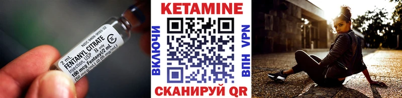 КЕТАМИН ketamine  Новосокольники 