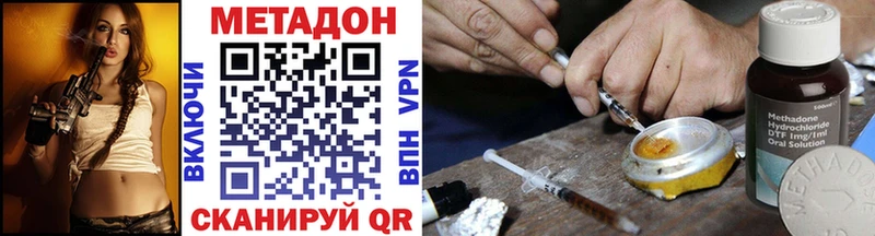 Метадон кристалл  Новосокольники 